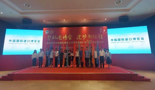 青浦區(qū)舉辦服務(wù)保障第四屆進(jìn)博會立功競賽暨倒計時50天啟動儀式，吹響會議會展服務(wù)沖鋒號