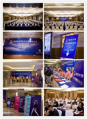 大淘·淘寶大學重慶電商培訓會 賦能西南電商，共繪發展新藍圖